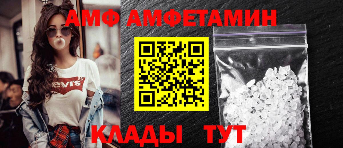 Амфетамин 98%  АМФЕТАМИН  Амфетамин  Москва  Вход с VPN 