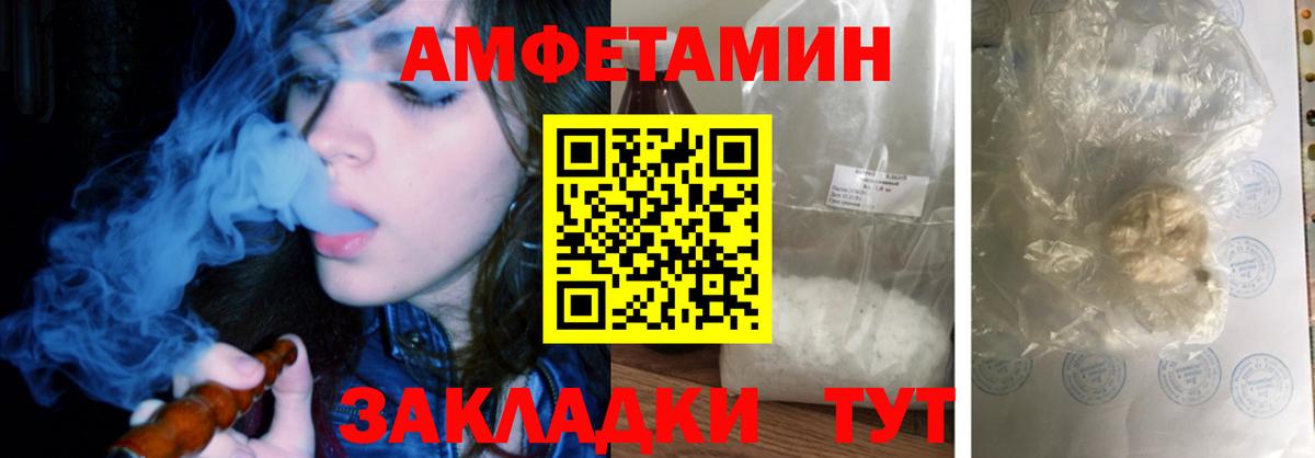 АМФ 97% Москва