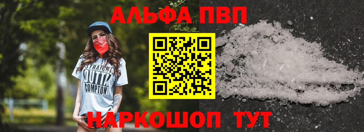 А ПВП VHQ Москва