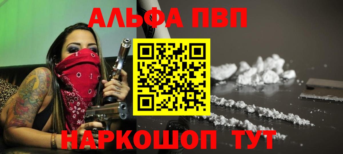 купить   Alpha-PVP СК  А ПВП кристаллы  Вход с VPN  Москва  A PVP Соль 