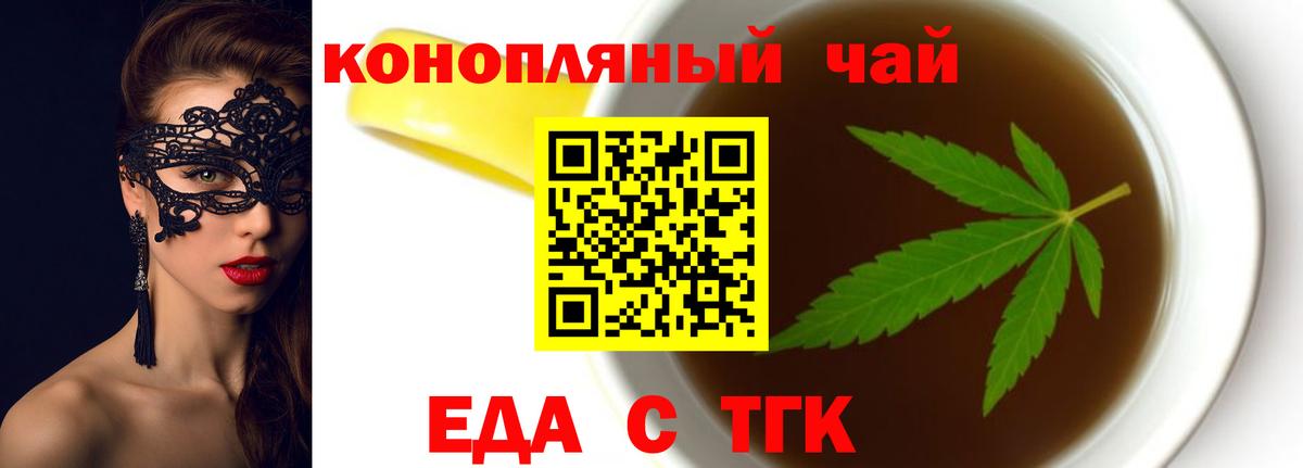 Canna-Cookies конопля  Вход с VPN  Москва 