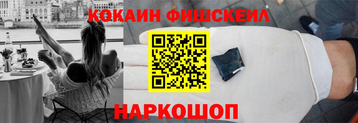 КОКАИН  что такое наркотик  Москва  Cocaine Эквадор  Вход с VPN 