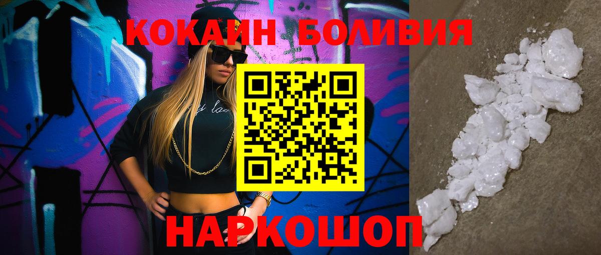 Cocaine Колумбийский Москва