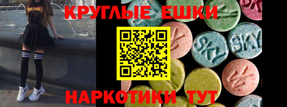 ЭКСТАЗИ таблы Москва