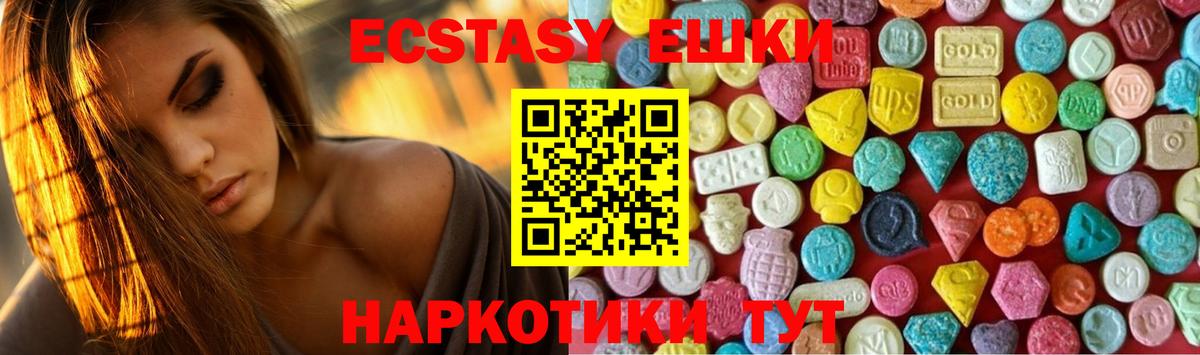 Москва  Ecstasy 250 мг  Ecstasy Punisher  Экстази  Вход с VPN 