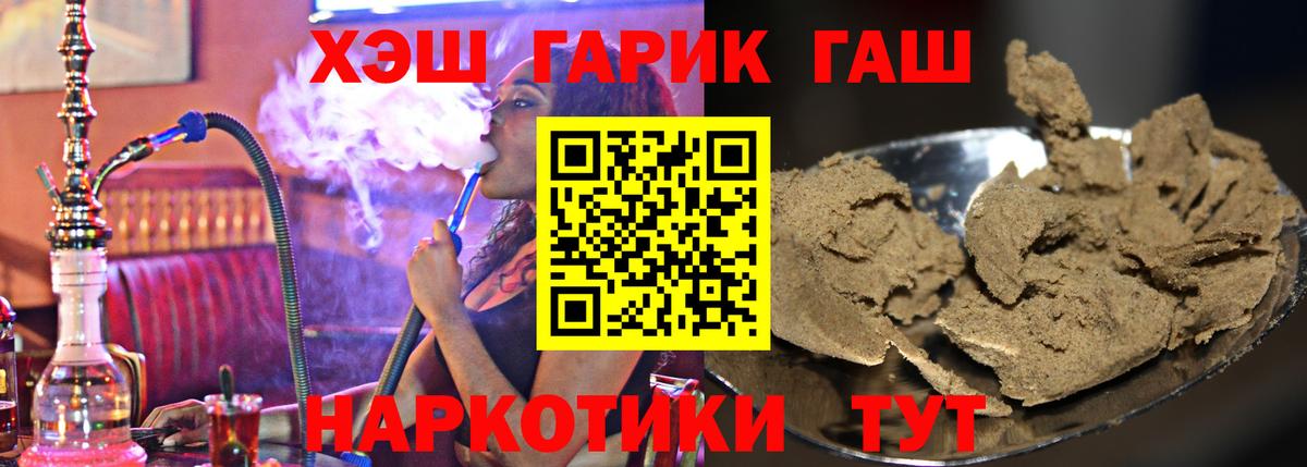 Москва  Гашиш  купить закладку  ГАШ hashish  Вход с VPN 