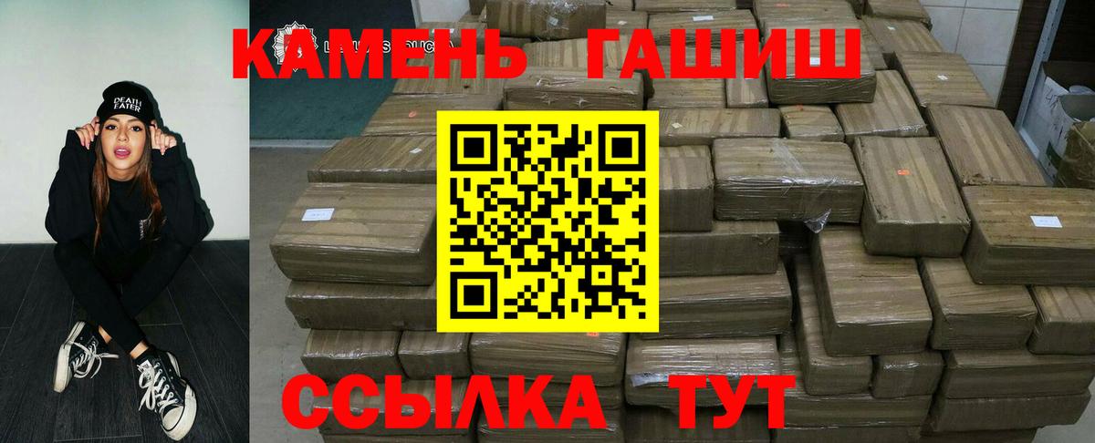 ГАШИШ гашик Москва