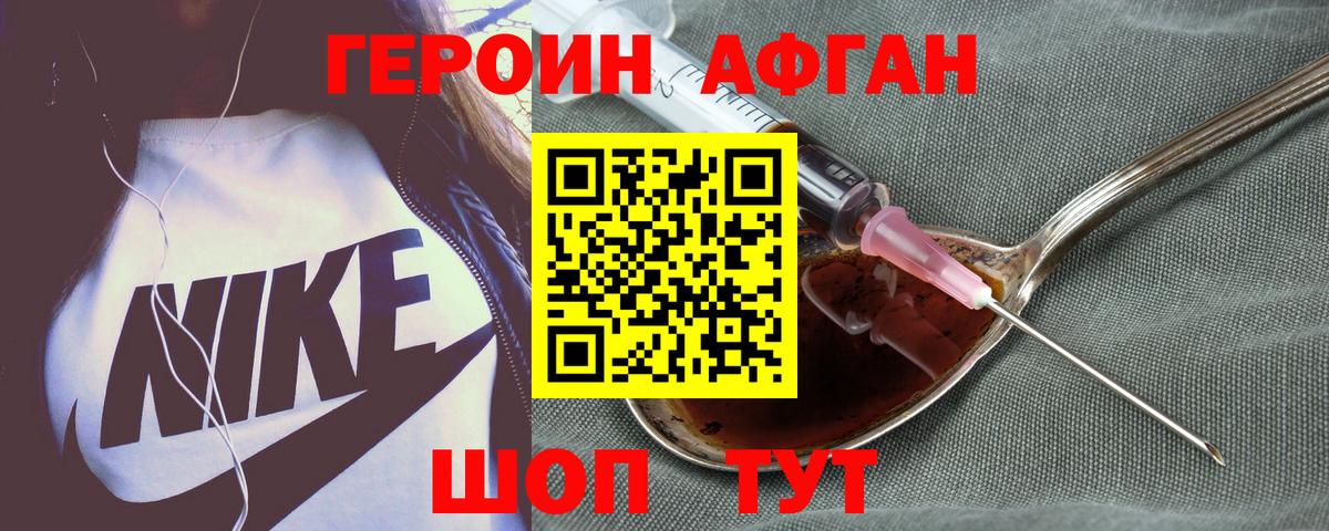 Москва  ГЕРОИН герыч  Вход с VPN 