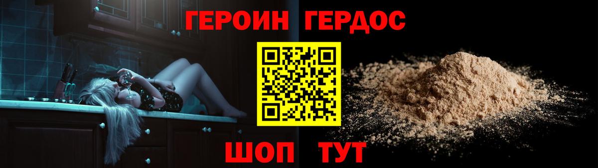 ГЕРОИН Афган Москва
