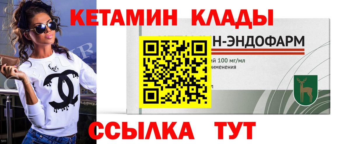 Кетамин VHQ Москва
