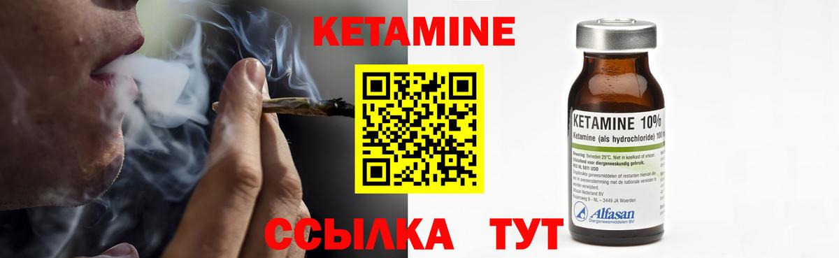 Кетамин ketamine  Кетамин ketamine  Москва  Вход с VPN 