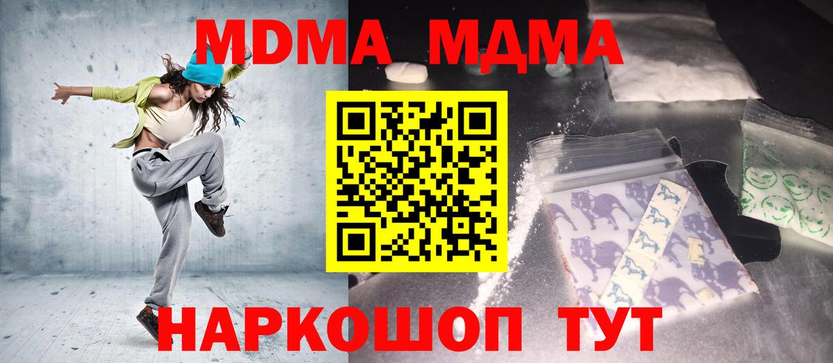 МДМА VHQ  Вход с VPN  Москва 