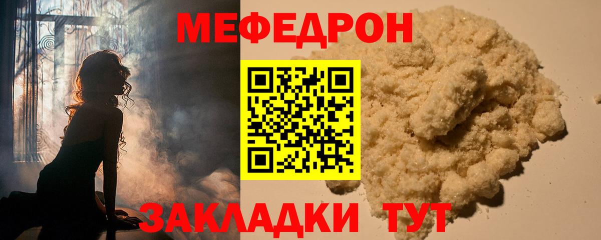 Меф кристаллы Москва