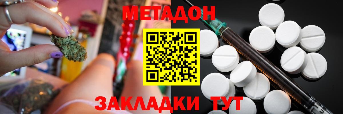 Метадон мёд  Вход с VPN  Москва 