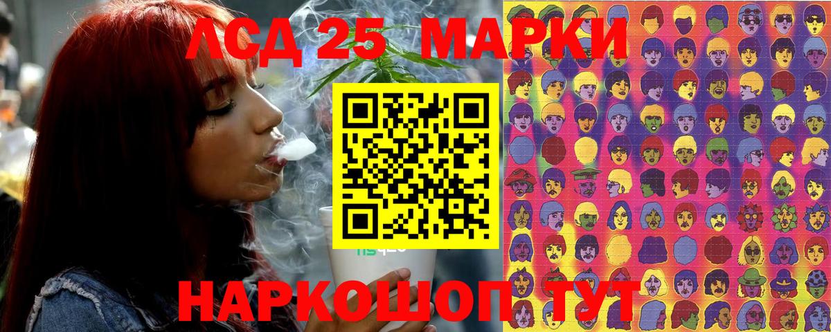 Москва  Марки 25I-NBOMe 1,8мг  Вход с VPN 