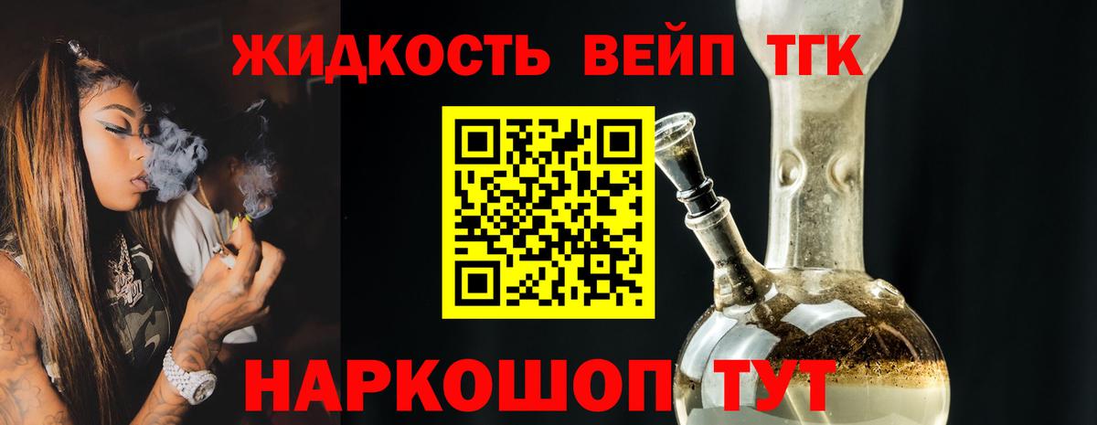 Москва  ТГК вейп с тгк  ТГК вейп с тгк  Вход с VPN 