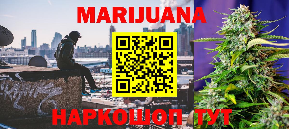 Москва  Шишки марихуана LSD WEED  Вход с VPN  Каннабис сатива  МАРИХУАНА планчик 